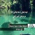 عکس آهنگ فوق العاده زیبای خارجی (الله)-ترجمه فارسی