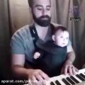 عکس نوزادی که در آغوش امن پدر با صدای پیانو به خواب میره.