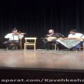 عکس چهار مضراب شور اجرای استاد كاوه كشاورز