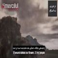 عکس نشید فوق العاده زیبای«روحیه قهرمانانه« اثر محمد مقیط