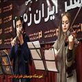 عکس آموزشگاه موسیقی هنر ایران زمین - ویولن
