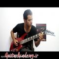 عکس www.guitaracademy.ir آموزش گیتار الکتریک