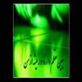 عکس آهنگ عاشقانه ایرانی خیلی زیبا - [www.AusBax.com]