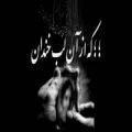 عکس بردی از یادم- علیرضا افتخاری