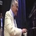 عکس دو قطعه بی نظیر از آخرین اجرای پیانوی ایرانی انوشیروان روحانی در تهران