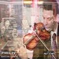 عکس Ghomare Zendegi -اجرای زنده آهنگ بی کلام : قمار زندگی از ساخته های استاد انوشیروان روحانی