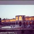عکس نوستالژی اصفهان