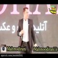 عکس اجرای زیبای آهنگ محمد علیزاده اجرا از محمود ایرانی