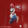 عکس Forte – Mario
