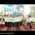 عکس گروه سرود مصباح الهدی تهران (دهه فجر )