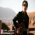 عکس جدید ترین موزیک ویدئو و آهنگ سعید چوپانی(بسیار زیبا)