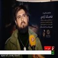 عکس گزارش ویژه شبکه خبر درباره نماهنگ آزادی حامد زمانی