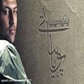 عکس Pouya Bayati - Begoo Sib (Album Begoo Sib)