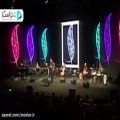 عکس کنسرت سالار عقیلی در جشنواره موسیقی فجر