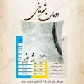 عکس موزیک پاییزهای 1نفره ازآلبوم چمدون بی مسافر دومان شریفی
