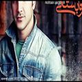 عکس آهنگ جدید و بسیار زیبای محسن یگانه به نام وابستگی - 2016 - Mohsen Yeganeh - Vaba