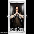 عکس Mohsen Yeganeh-Dooset Daram-New Album Hobab 2012-محسن یگانه - دوست دارم