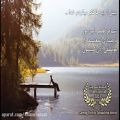 عکس موسیقی ریلکسیشن ایرانی «آشتی با خدا» فوق العاده