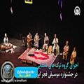 عکس موسیقی قشقایی در جشنواره موسیقی فجر 1395 در یک نگاه