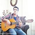 عکس اجرای آهنگ گناهی ندارم از یگانه با گیتارتوسط حسین دهقان