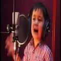 عکس آواز فوق العاده تاثیرگذار بچه 5 ساله