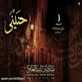 عکس آهنگ عربی (نشید) زیبای ربی سبحانک(خیم لیل)مشاری العفاسی