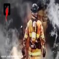 عکس غمگین ترین موزیک دنیا برای آتش نشانان ساختمان پلاسکو