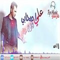 عکس علی اصحابی اغوش خالی مترجمه للعربیه (فارسی Top.Music)