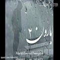عکس Mohammad: آهنگ جدید میلاد کی جی و رامین ان پی و حسین فتاحی به نام بارون 2