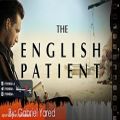 عکس موسیقی متن فیلم بیمار انگلیسی اثر گابریل یارد