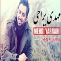 عکس Mehdi Yarrahi - Men Allamak مهدی یراحی - من علمک