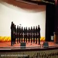 عکس اجرای اول گروه سرود دبیرستان سلام سبز
