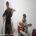 عکس گیتار . بمون . محسن یگانه . همنوازی ویالون و گیتار