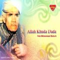 عکس Faiz Muhammad Baloch - Allah Khuda Dada - Balochi Regional Songs