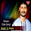 عکس Mansoor Dildar Baloch - Anegat To Kasany - Balochi Regional Songs