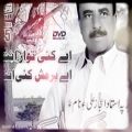عکس balochi songs naseer