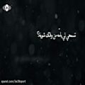 عکس آهنگ غمگین و زیبای عربی برای مادر-تسمحی(منو ببخش)