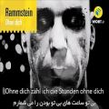 عکس موسیقی آلمانی Rammstein - Ohne dich