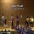 عکس موسیقی بوشهری تو سیمرغ گل ناری با اجرای گروه شبدیز