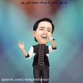عکس انیمیشن جدید و زیبا با آهنگ یه جور خاص محمد قلی پور