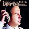 عکس Amirhossein Nokhiz – Sarnevesht - آهنگ فوق العاده زیبای امیرحسین نوخیز با