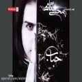 عکس دانلود آهنگ جدید و فوق العاده زیبای محسن یگانه حباب