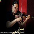 عکس Emad Reza Nekooei – Fasl (NEW 2017) - آهنگ جدید بسیار زیبا عمادرضا نکویی