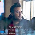 عکس Siavash Ghamsari – Bi Marefat آهنگ جدید سیاوش قمصری بنام بی معرفت