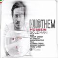عکس Hossein Soleimani – Baghalesh Kon دکلمه جدید حسین سلیمانی بنام بغلش کن