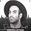 عکس Morteza Heydari – Doost Daramet آهنگ جدید دوست دارمت با صدای مرتضی حیدری