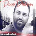 عکس Ahmad Safaei – Doost Dashtani آهنگ جدید احمد صفایی بنام دوست داشتنی
