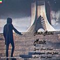 عکس Amir Azimi – Masir - آهنگ فوق العاده زیبای امیر عظیمی به نام مسیر