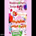عکس Top Persian Aroosi (aroosi Irani) Songs #1 | عروسی ایرانی