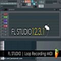 عکس FL Studio 12 | Note Loop Recording